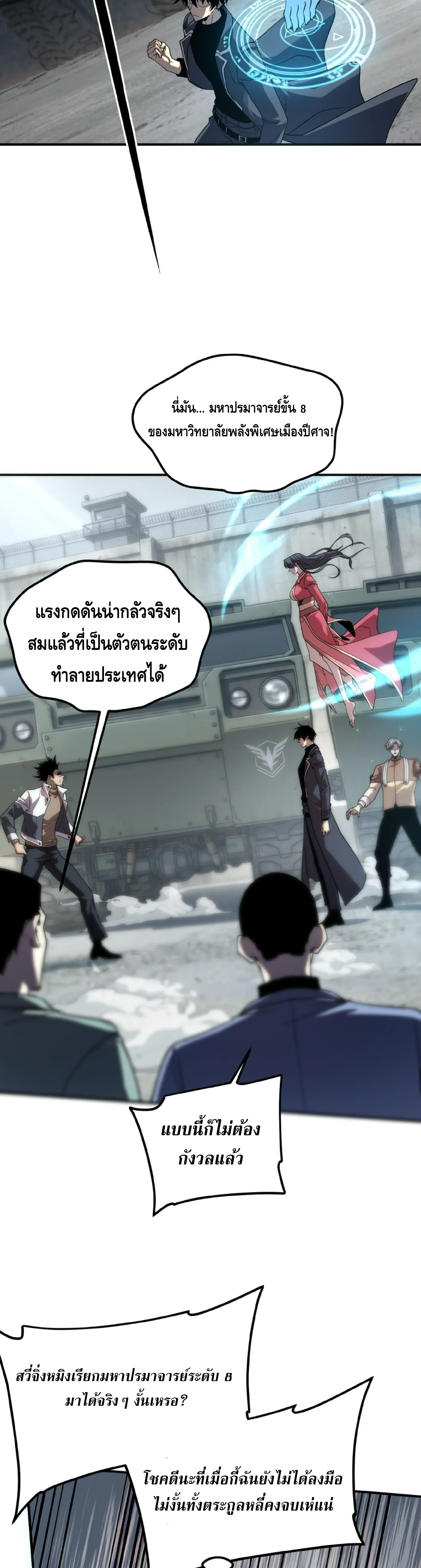 Awakening the Purple Thunder at the Beginning ปล_กอาช_พระด_บ S เทพอ_สน_ม_วงสวรรค_ ตอนที่ ตอนที่ 59 รูปที่ 10