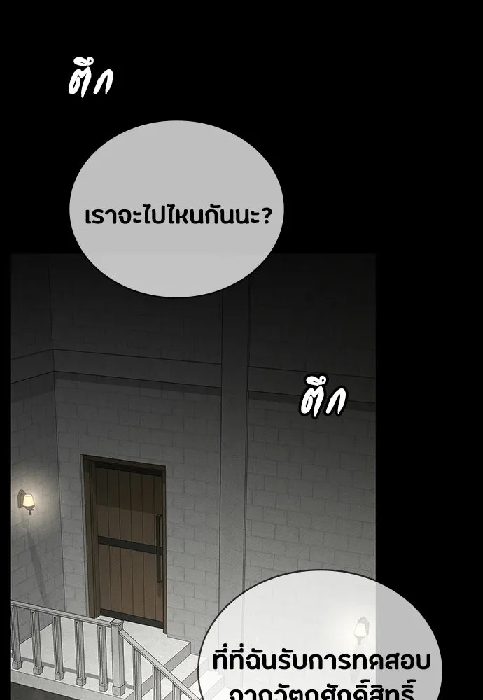 มือสังหารพันธุ์อมตะ ตอนที่ 60 รูปที่ 160