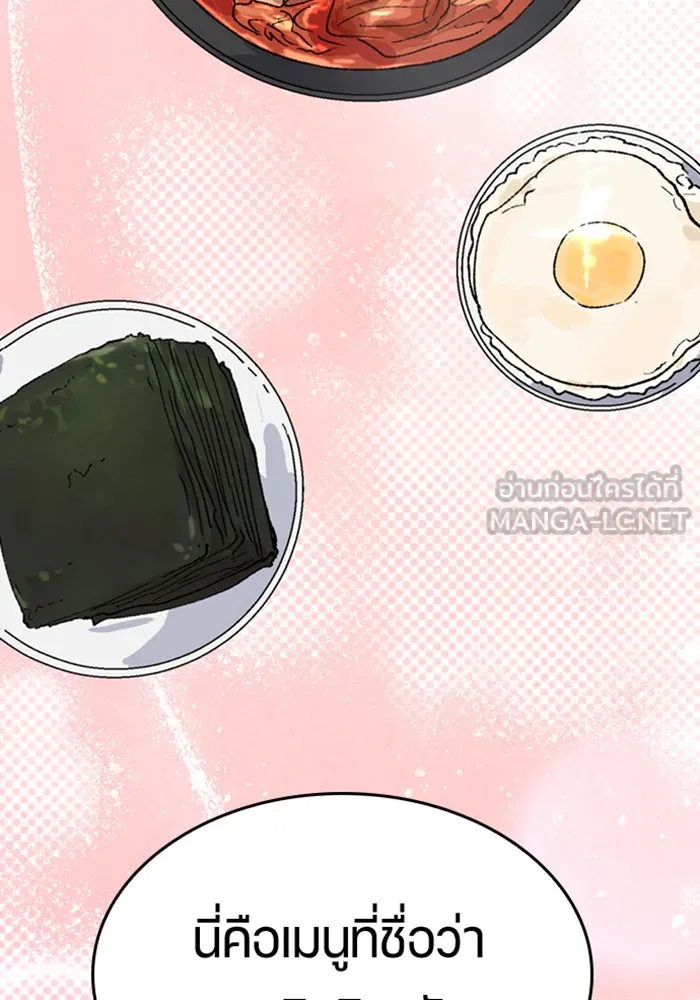 ตั้งแคมป์ฮีลใจในต่างโลก ตอนที่ 37 รูปที่ 100