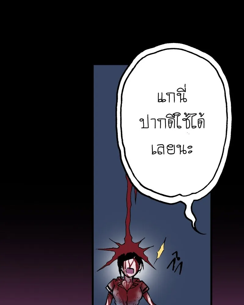 การิน BlaCX ปริศนาอาถรรพ์สีดำ ตอนที่ 32 ปราสาทผีสิงของการิน (จบ) รูปที่ 47