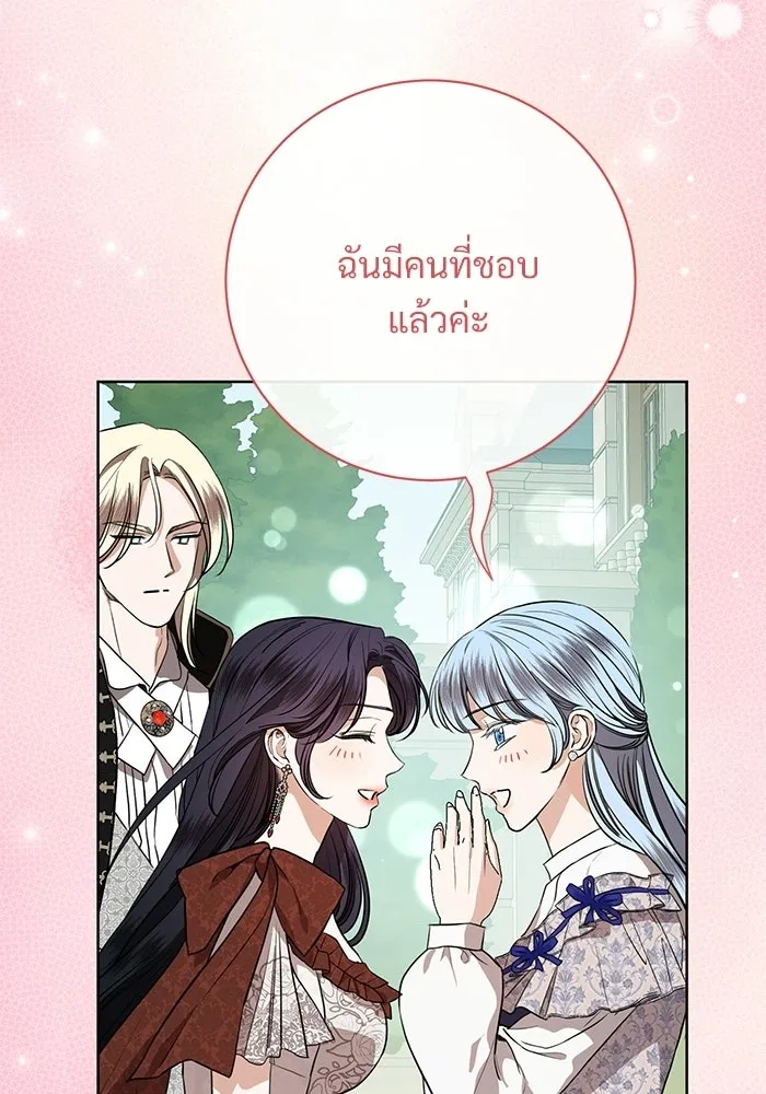 แด่ชู้รักของสามี ตอนที่ 116 รูปที่ 65