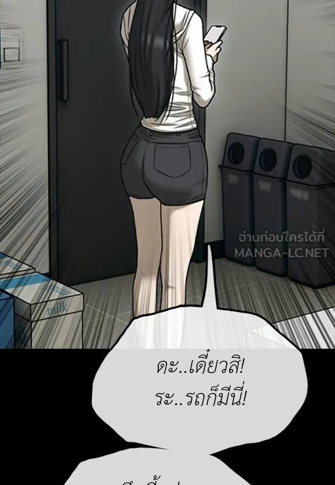 ผู้กล้าฝ่า ตอนที่ 37 รูปที่ 65
