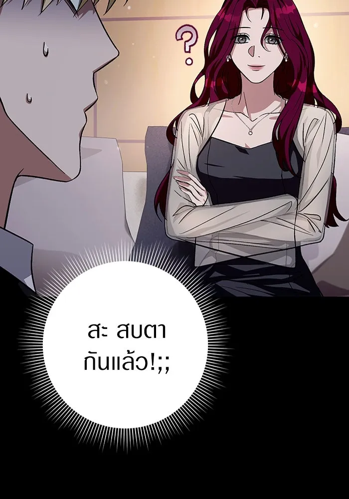 เชื่อเถอะ ฉันเป็นฮันเตอร์ห่วยแตก ตอนที่ 16 รูปที่ 137