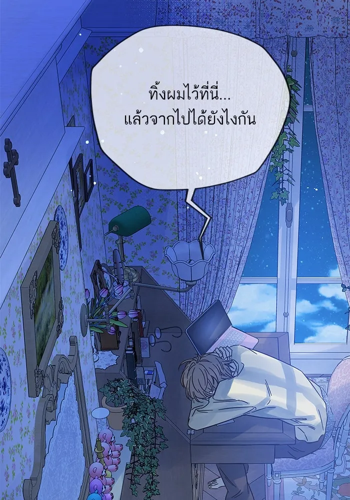 ฉันมันร้าย หรือเพราะโลกไม่น่ารัก ตอนที่ 164 รูปที่ 113