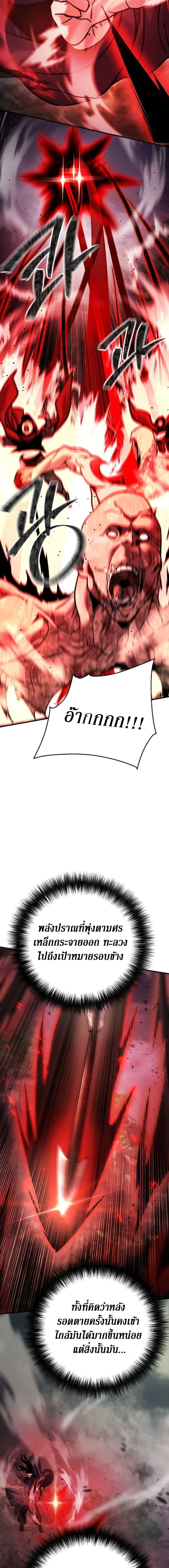 The Mysterious World_s Greatest Martial Artist Little Prince เจ_าชายน_อย ศ_ลป_นศ_ลปะการต_อส_ท_ย_งใหญ_ท_ส_ดในโลกล_กล_บ ตอนที่ ตอนที่ 109 รูปที่ 4