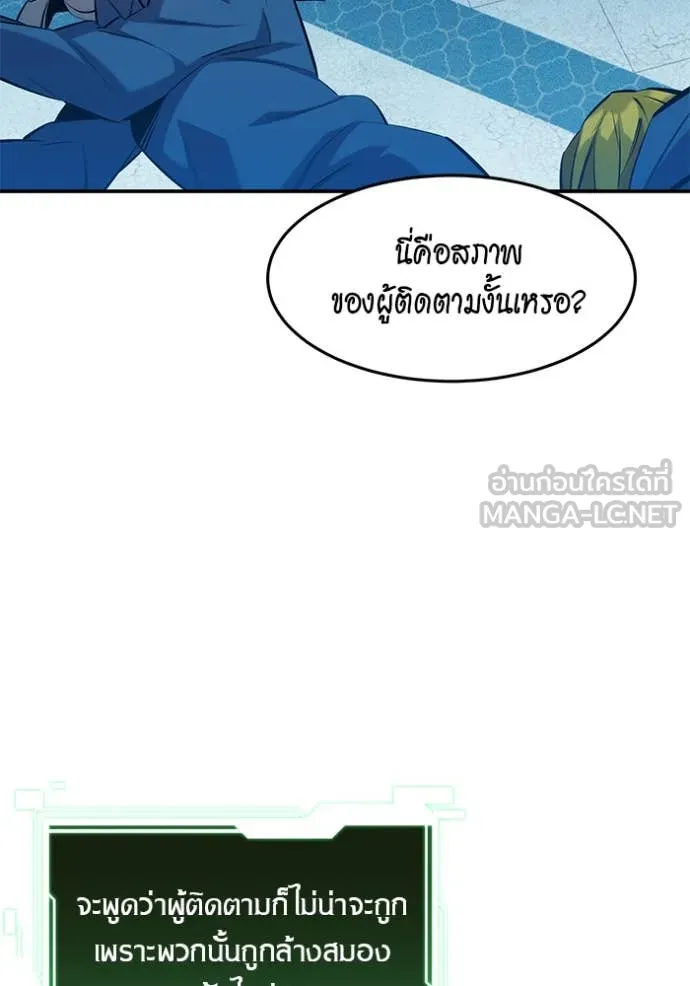 แยกร่าง ล่าอัตโนมัติ ตอนที่ 145 รูปที่ 62