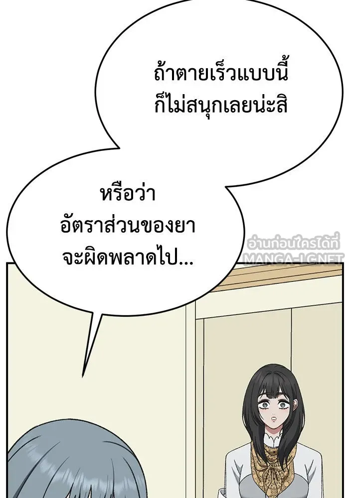 ช่วยเปลี่ยนฉันที ตอนที่ 291. ซีซัน 3 ฮันชิมแอ 7 รูปที่ 84