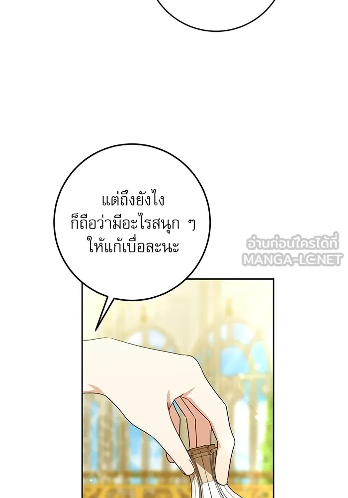 ครอบครัวตัวร้ายปล่อยฉันไปเถอะ ตอนที่ 23 รูปที่ 33