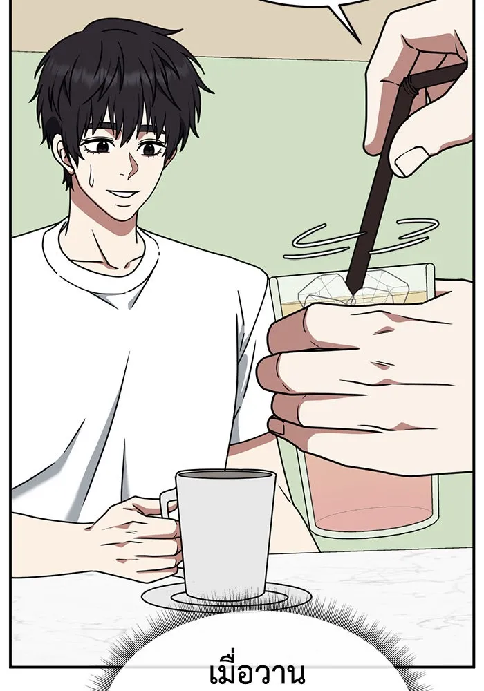 ช่วยเปลี่ยนฉันที ตอนที่ 159. ซองคโยบิน 8 รูปที่ 73