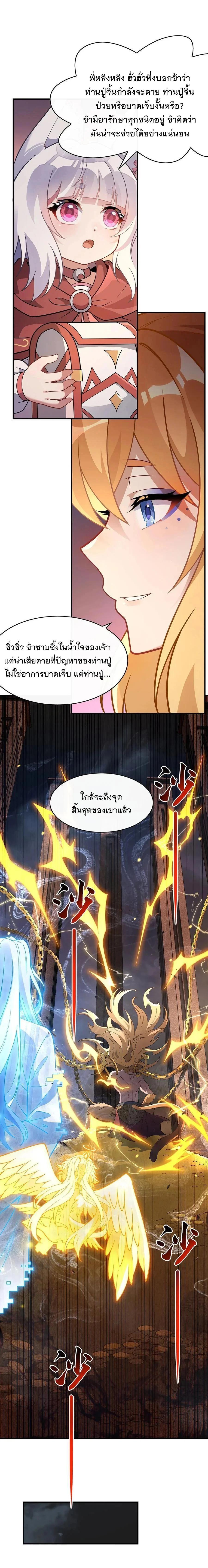 Manga-lc-com อ่านมังงะ อ่านการ์ตูน ออนไลน์ ฟรี My Female Disciples are all Future Masters of the Heavens ตอนที่ 1 2 3 4 5 6 7 8 9 10 11 12 13 14 ฟรี ไม่มีโฆษณา Manga-lc - อ่าน มังงะ อ่าน การ์ตูน ออนไลน์ อ่านมังงะ ฟรี