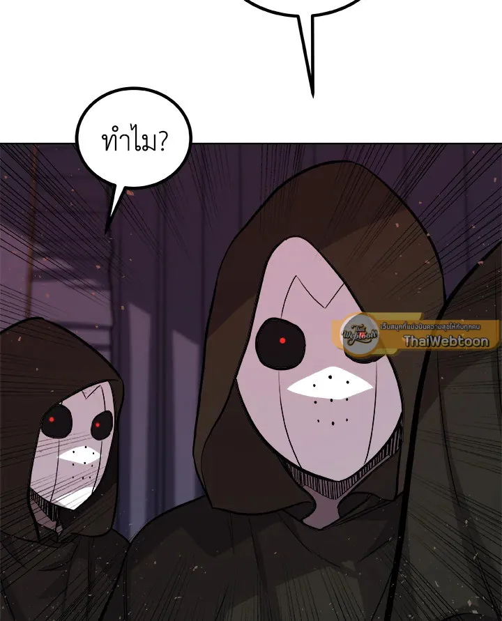 Overpowered Sword ตอนที่ ตอนที่ 116 รูปที่ 121