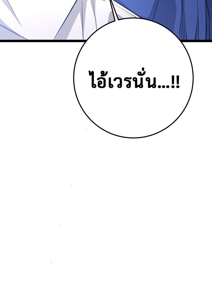 ราชินีนักบู๊ ตอนที่ 28 รูปที่ 47