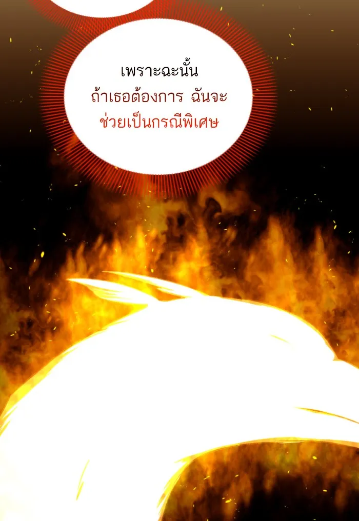 บุตรสาวของดยุกปีศาจ ตอนที่ 44 รูปที่ 47