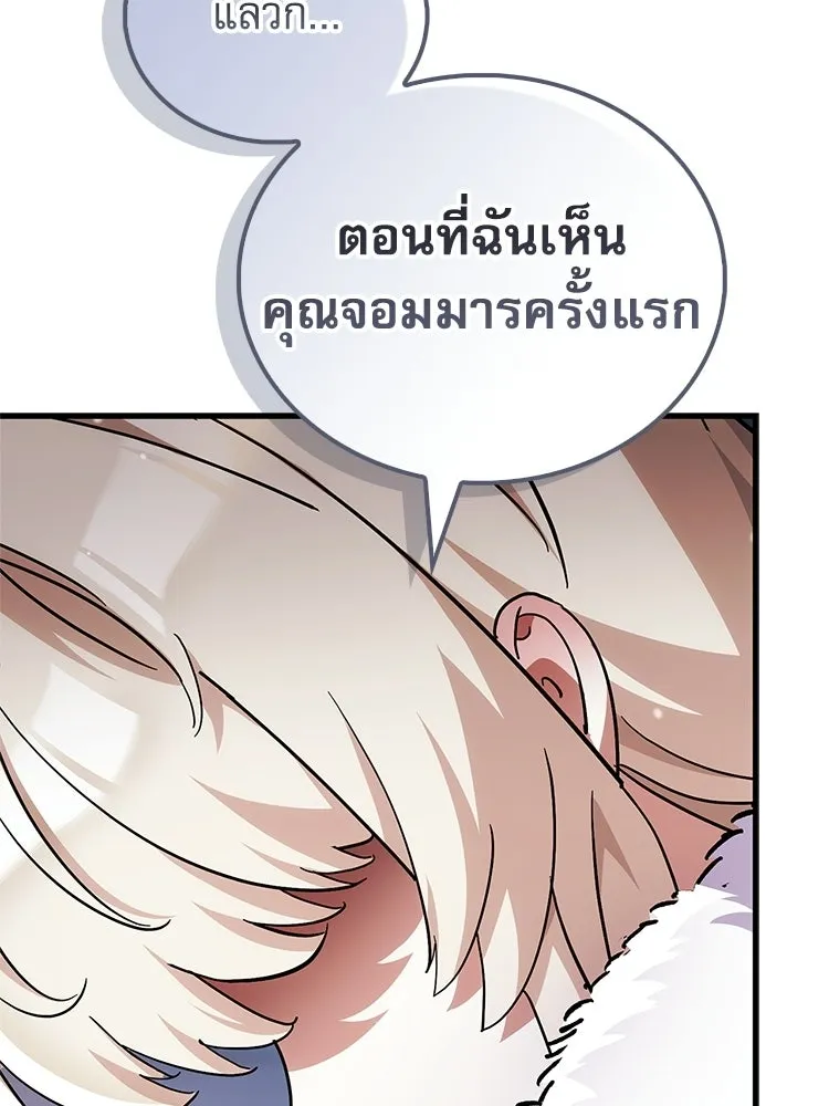 หยุดนะจอมมาร ฮีโร่ล้อมไว้หมดแล้ว ตอนที่ 26 วิธีสื่อสารของภูต รูปที่ 152