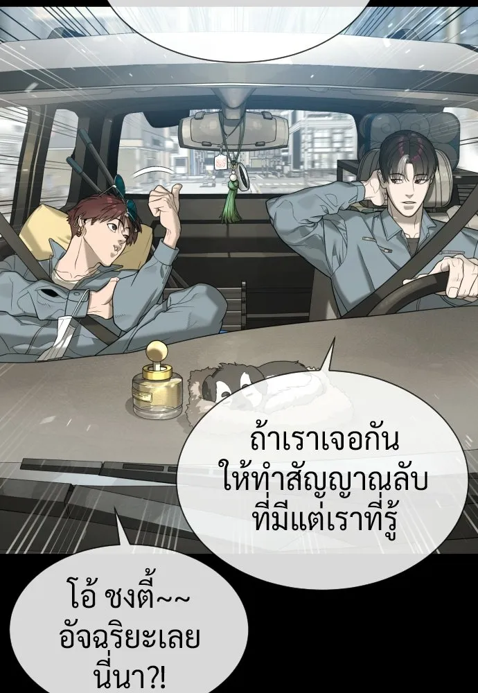 นักฆ่าย้อนวัย ตอนที่ 108 รูปที่ 41