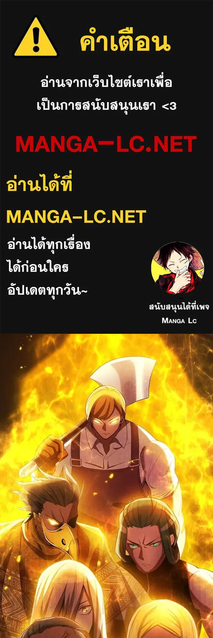 ฮันเตอร์สกิลโกง ตอนที่ 24 รูปที่ 1