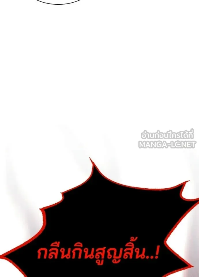 Villain to kill ตอนที่ 212 รูปที่ 131