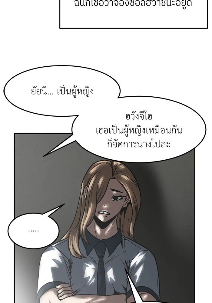 โรงเรียนสัตว์กินเนื้อ ตอนที่ 96 รูปที่ 46