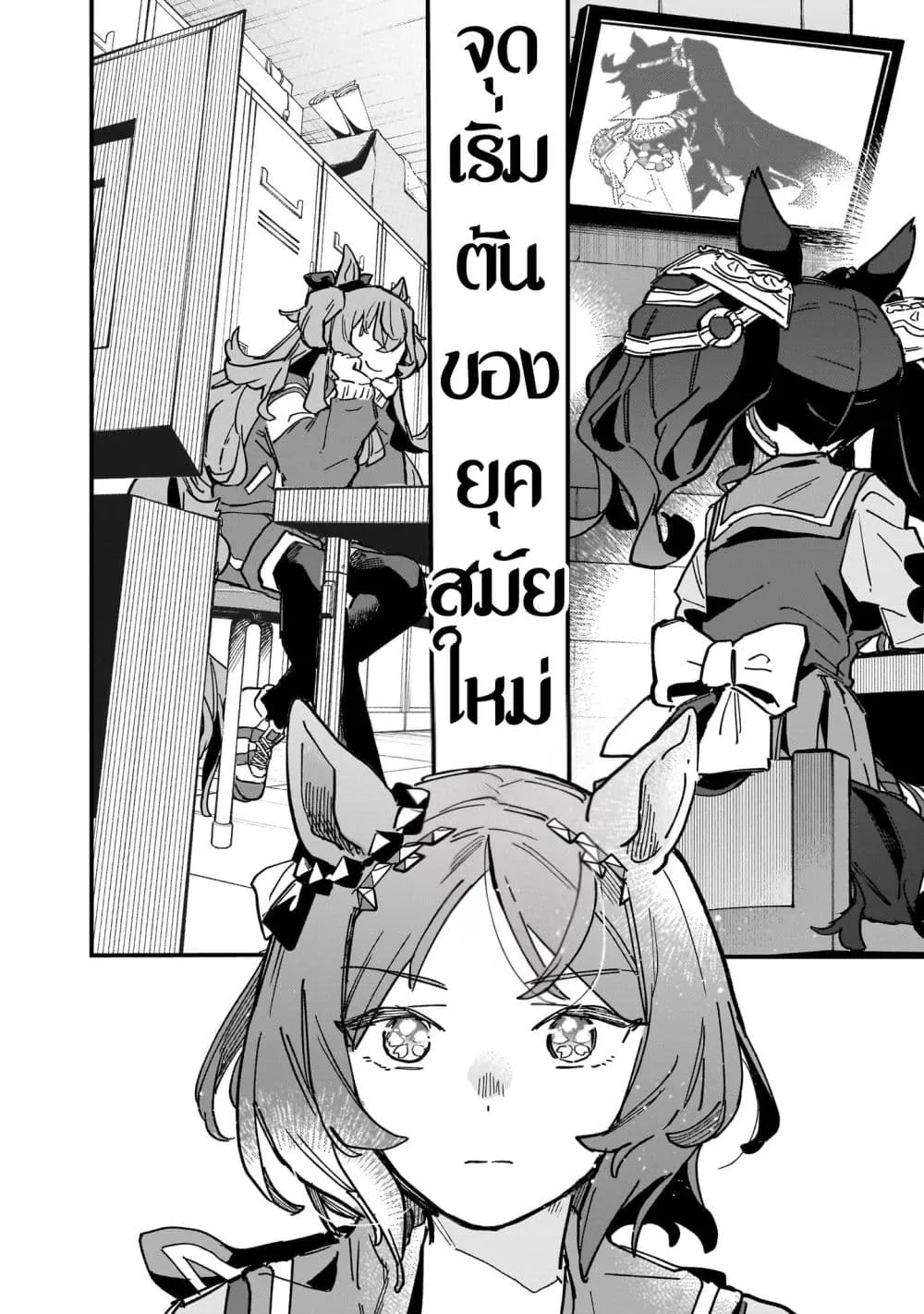 Manga-lc-com อ่านมังงะ อ่านการ์ตูน ออนไลน์ ฟรี Uma Musume Pretty Derby Star Blossom ตอนที่ 1 2 3 4 5 6 7 8 9 10 11 12 13 14 ฟรี ไม่มีโฆษณา Manga-lc - อ่าน มังงะ อ่าน การ์ตูน ออนไลน์ อ่านมังงะ ฟรี