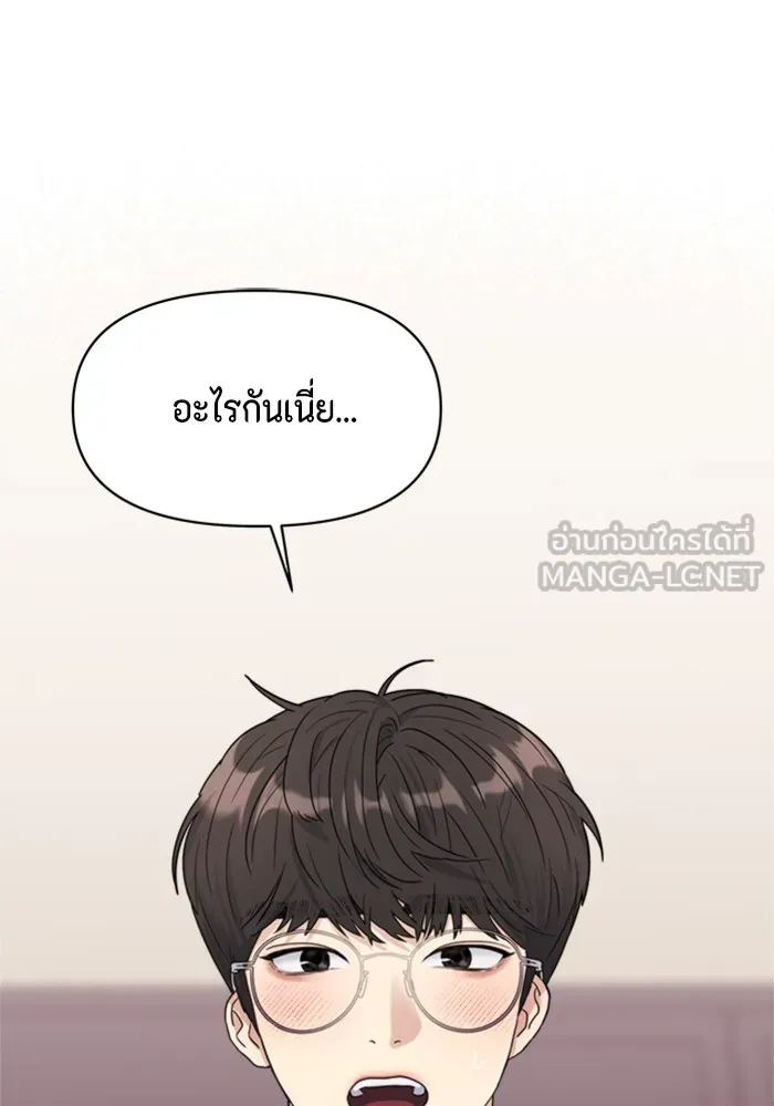 Couple Breaker ตอนที่ 3 รูปที่ 15