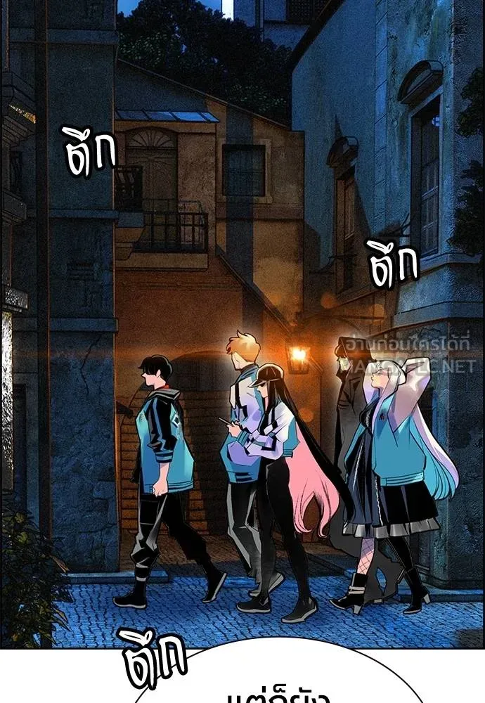 Jungle Juice ตอนที่ 14 รูปที่ 141