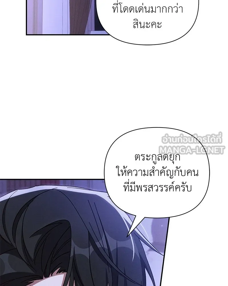 โอ้ ศัตรูที่รัก ตอนที่ ตอนพิเศษ 5 (ตอนจบ) รูปที่ 75