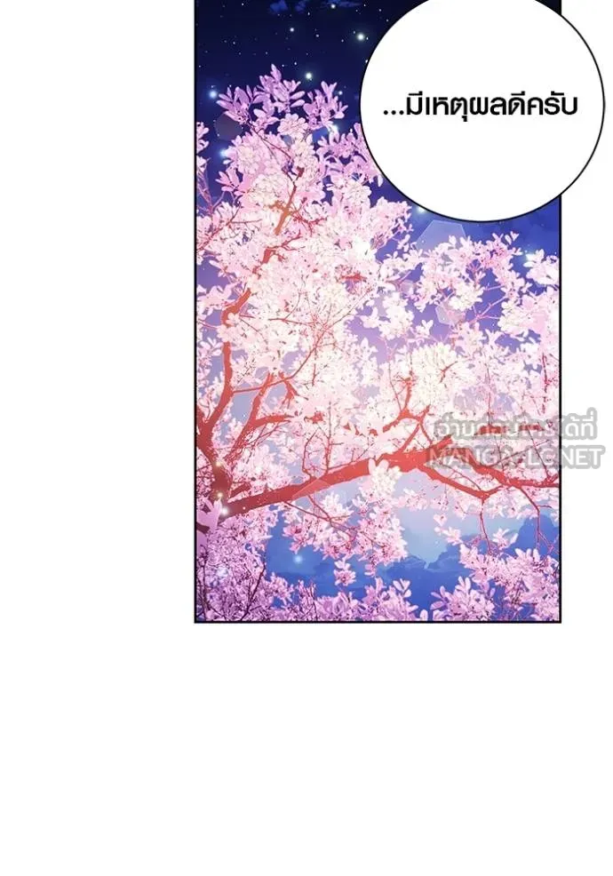 ออร่าดาราอัจฉริยะ ตอนที่ 41 รูปที่ 108