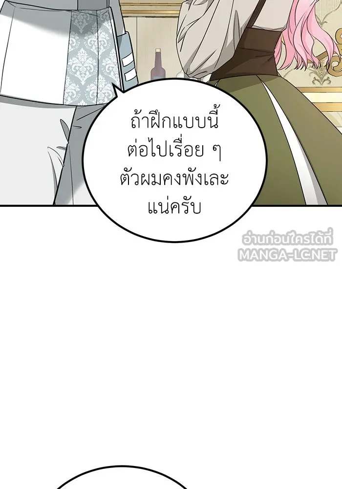 ครอบครัวพรรค์นั้น ฉันไม่มีวันกลับไป ตอนที่ 35 รูปที่ 111