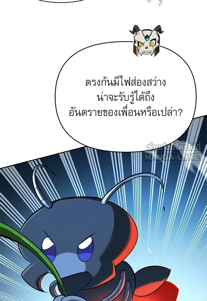 ชีวิตฮีลใจนายฮันเตอร์คลาส S ตอนที่ 22 รูปที่ 60