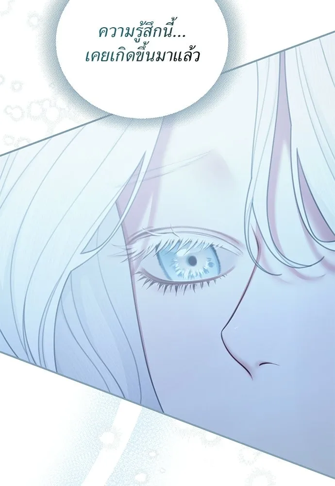 สาวใช้อย่างฉัน ขอเลือกหันหลังให้นาย ตอนที่ 17 รูปที่ 65