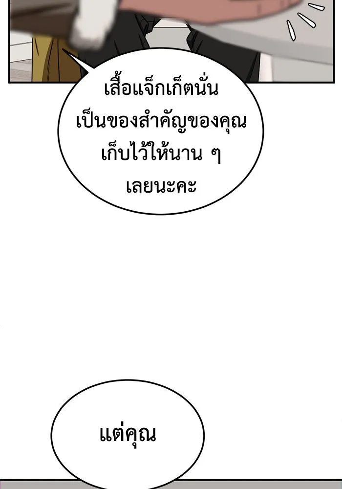 ช่วยเปลี่ยนฉันที ตอนที่ 187. คโยแทฮี 27 รูปที่ 85