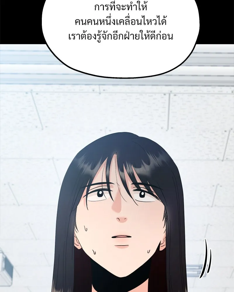 Pyramid Game เกมพีระมิด ตอนที่ 81 รูปที่ 16