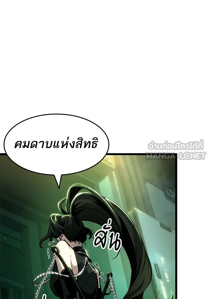 หลังวันสิ้นโลก ตอนที่ 178 รูปที่ 63