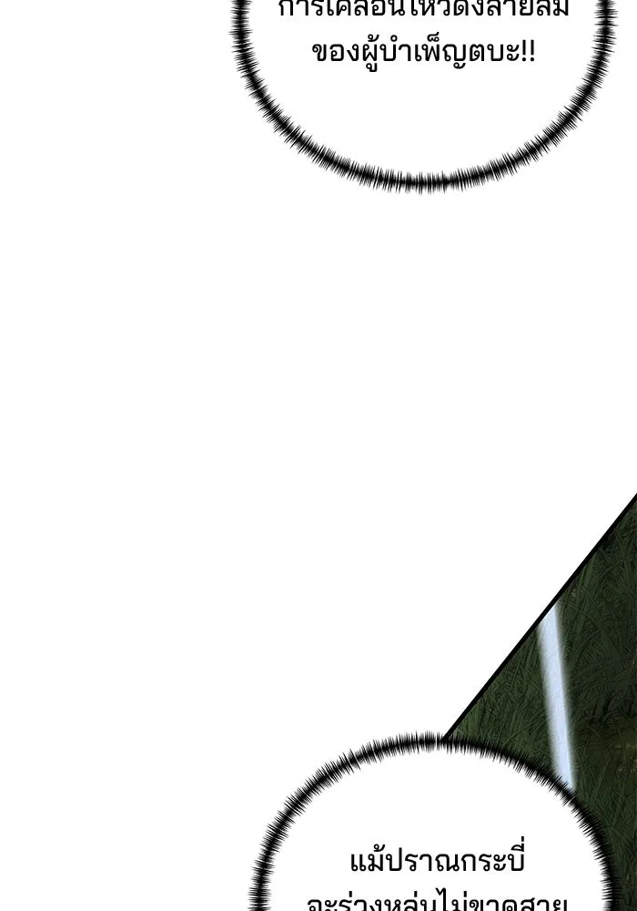 คุณปู่จอมยุทธกับหลานสาวสุดแกร่ง ตอนที่ 39 รูปที่ 31