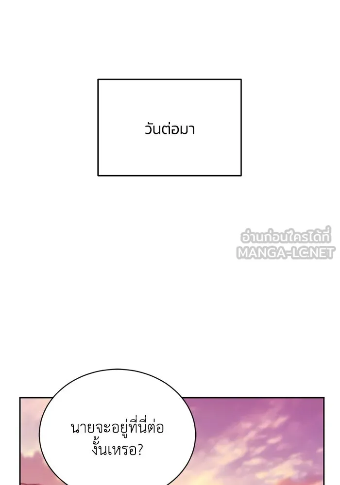 ชีวิตพลิกผันของลอร์ดผู้เกียจคร้าน ตอนที่ 85 เปิดเผยความจริงใจ รูปที่ 54