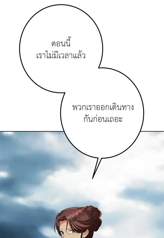 บุปผาลบคมดาบ ตอนที่ 75 รูปที่ 34