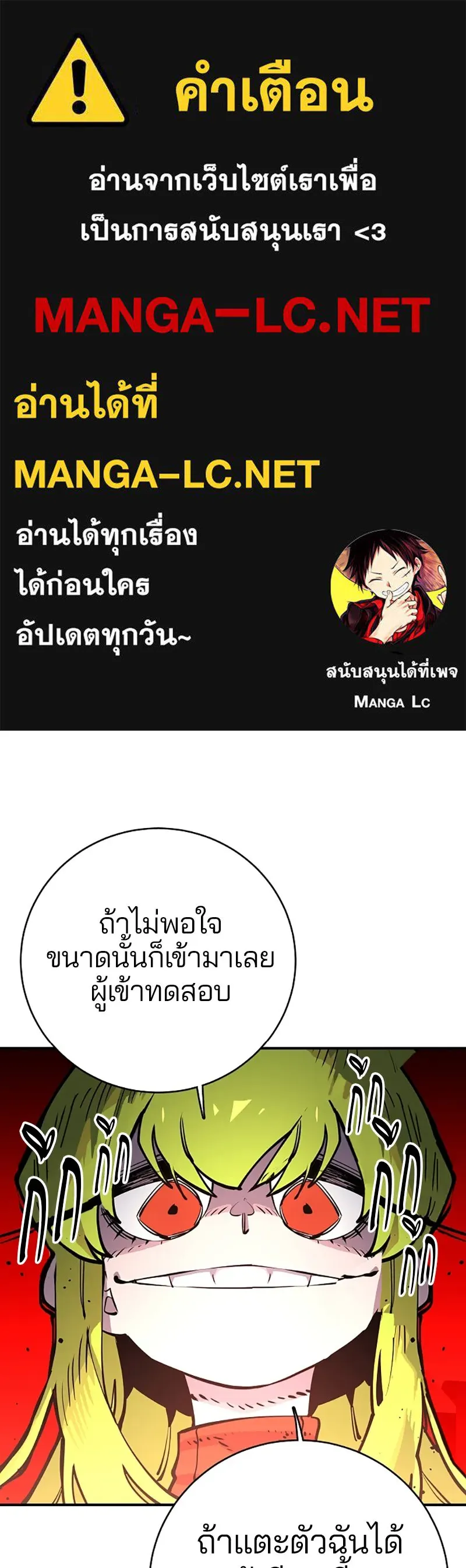 Player ตอนที่ 12 รูปที่ 1