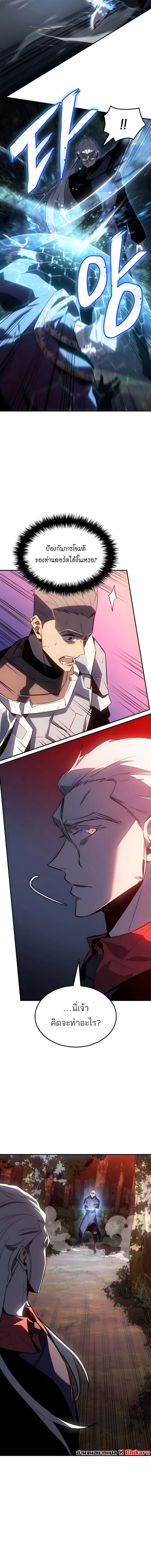 Ice Lord เจ_าตำหน_กเหม_นต_ ตอนที่ ตอนที่ 37 รูปที่ 15