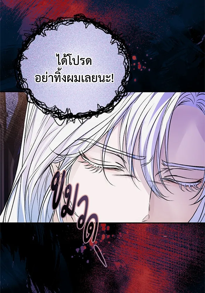 ไหนบอกว่าฉันใกล้ตาย ตอนที่ 61 รูปที่ 68