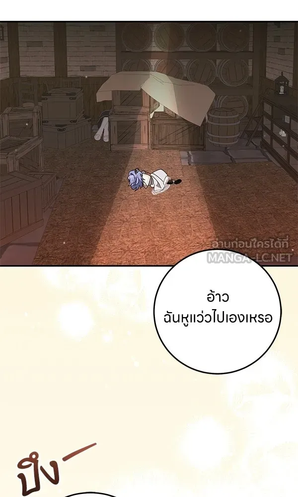ครอบครัวผิดแผน ตอนที่ 47 รูปที่ 69