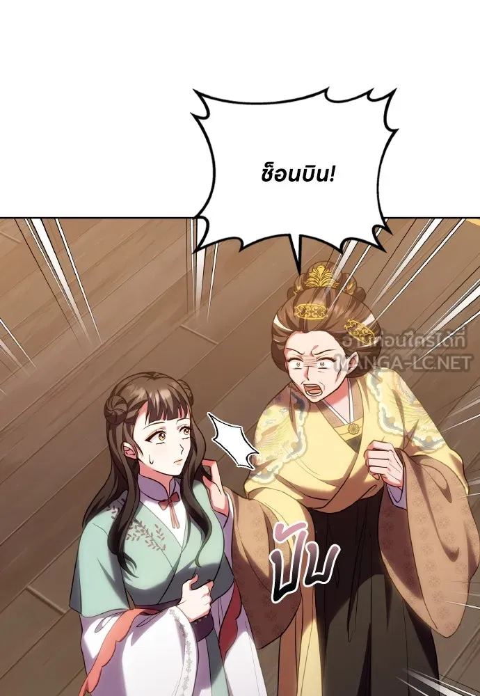 ข้าเนี่ยนะเป็นพระสนม ตอนที่ 96 ของขวัญชิ้นใหญ่จากฝ่าบาท รูปที่ 48