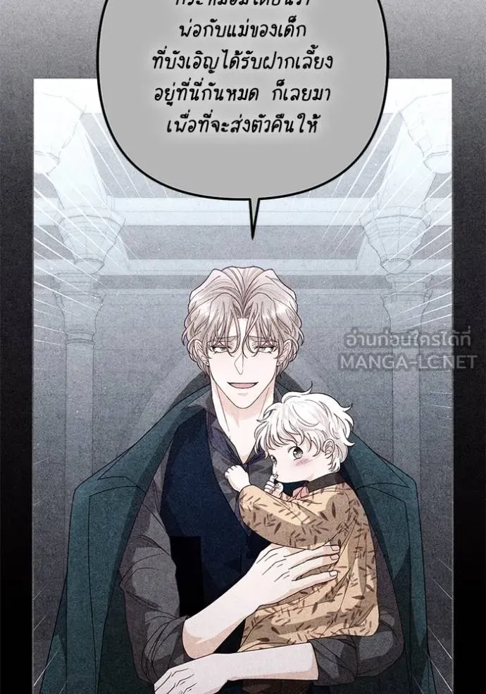 การแต่งงานครั้งใหม่ ตอนที่ 219 รูปที่ 34