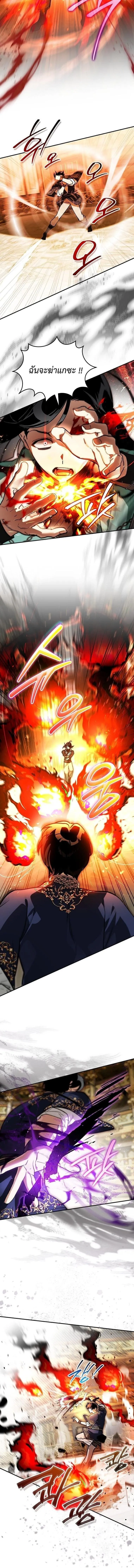 I Became the Genius Bastard of a Noble Dark Clan ตอนที่ ตอนที่ 50 รูปที่ 3