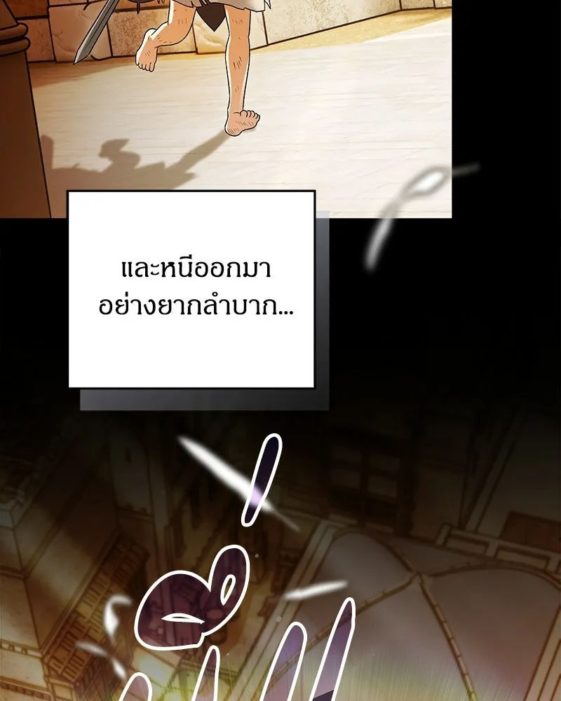 จุ๊บรัก คุณหมาป่า ตอนที่ 35 รูปที่ 109