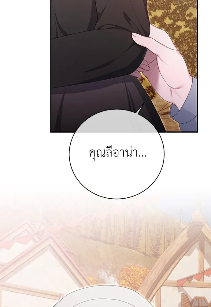 สาวใช้อย่างฉัน ขอเลือกหันหลังให้นาย ตอนที่ 35 รูปที่ 17