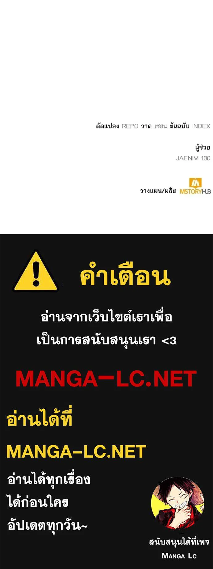 Return to Player ตอนที่ 174 รูปที่ 132