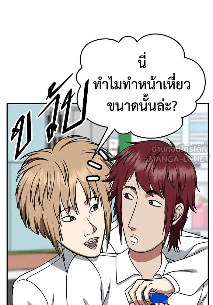 ช่วยเปลี่ยนฉันที ตอนที่ 257. ซีซัน 2 รูปที่ 78