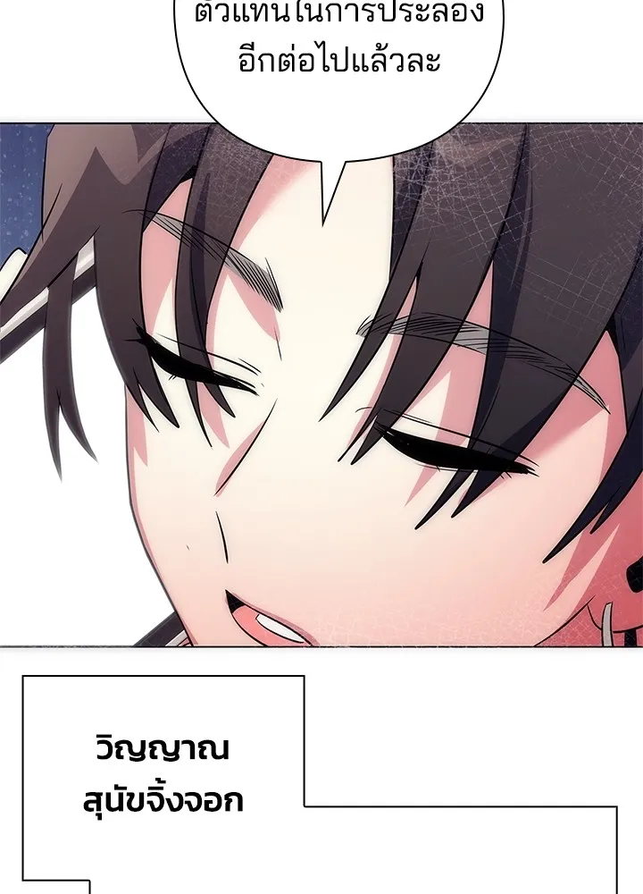 คืนแห่งโทแกบี ตอนที่ 44 รูปที่ 140