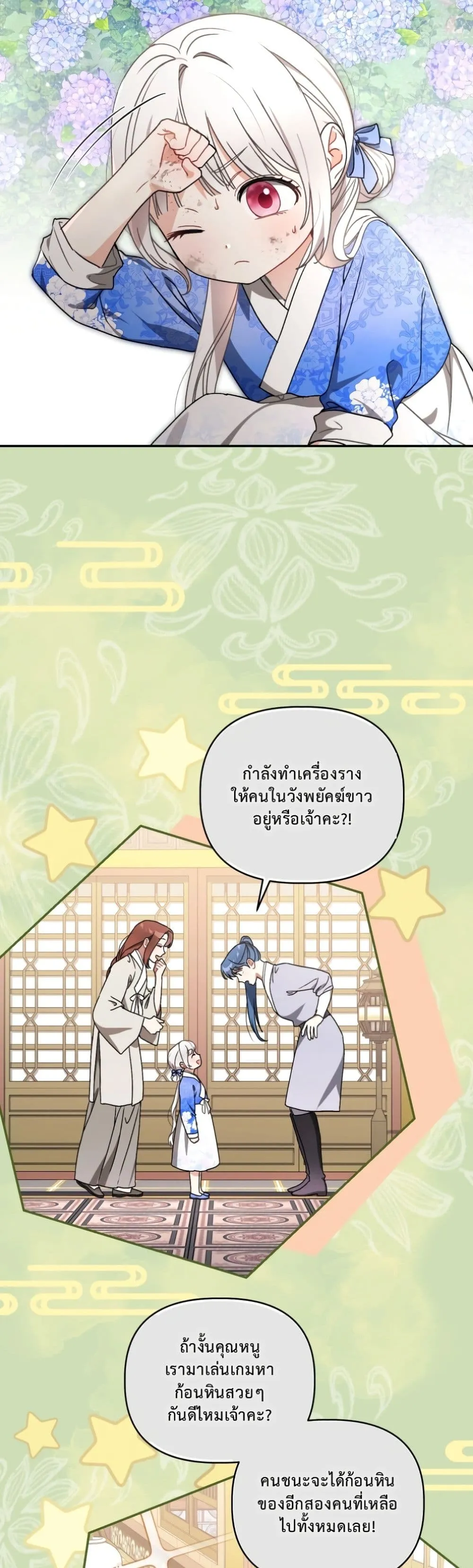 Manga-lc-com อ่านมังงะ อ่านการ์ตูน ออนไลน์ ฟรี The White Tiger Clan Little Fluff ตอนที่ 1 2 3 4 5 6 7 8 9 10 11 12 13 14 ฟรี ไม่มีโฆษณา Manga-lc - อ่าน มังงะ อ่าน การ์ตูน ออนไลน์ อ่านมังงะ ฟรี
