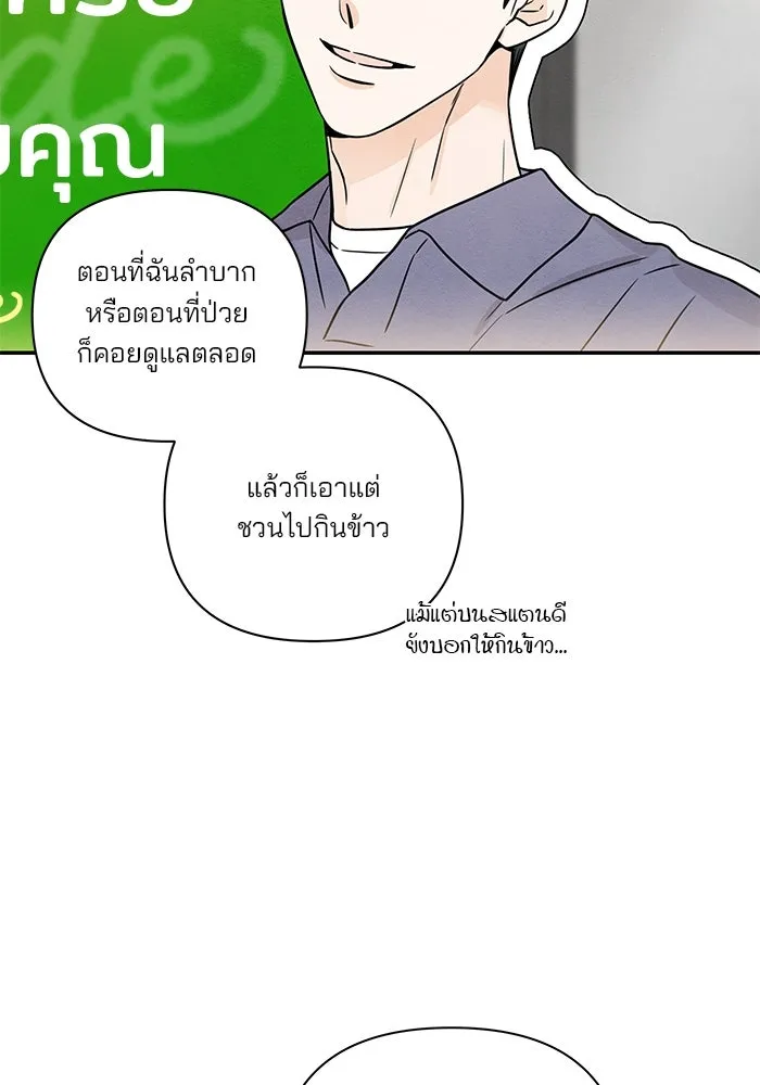 ปุลโซราได้เวลาดัง ตอนที่ 38 รูปที่ 50